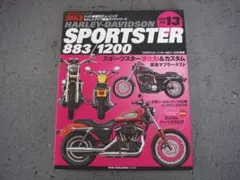 ハーレーダビッドソン スポーツスター マスターブック メンテナンス