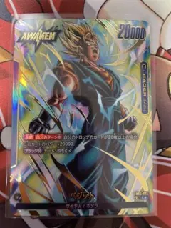 2025年最新】未知なる冒険 ベジットの人気アイテム - メルカリ