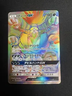 R*D様 ポケモンカード　フーパGX HR ダークストライク