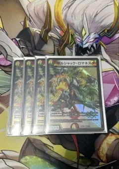 2026年最新】ボルシャックロマネスクの人気アイテム - メルカリ