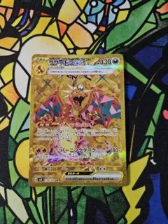 2026年最新】リザードンex urの人気アイテム - メルカリ