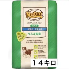 Nutro ナチュラル チョイス 中～大型犬用 成犬用 ラム＆玄米14キロ