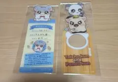 ブックマークコレクション とっとこハム太郎