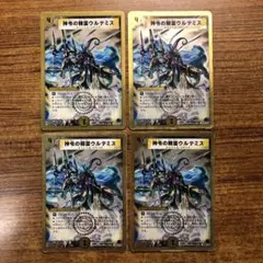 神令の精霊ウルテミス 5枚 デュエルマスターズ - メルカリ