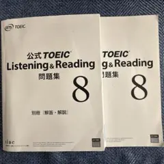 公式TOEIC Listening & Reading 問題集 10 - メルカリ