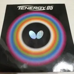 Butterfly TENERGY 05 卓球ラバー　特厚　黒