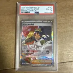 2026年最新】アイリス psa10の人気アイテム - メルカリ