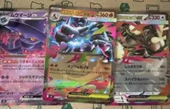 ポケモンカード　インフェルノX リザードンRR 他