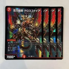 2026年最新】百万超邪クロスファイアの人気アイテム - メルカリ