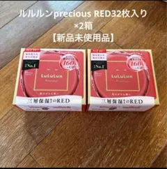 ルルルン precious RED 32枚入り ×2箱