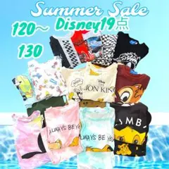 男児服　子供服　まとめ売り　120、130サイズ19点 H&M ディズニー　他