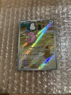 ラッキー AR SV6 変幻の仮面 113/101