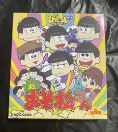 おそ松さん　ぴたコレラバーストラップ　十四松