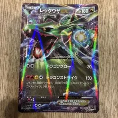 レックウザEX XY BREAK コンセプトパック 幻・伝説ドリームキラコレク