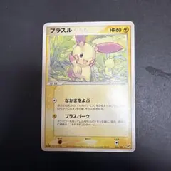 ポケモンカード プラスル 明治プロモ - メルカリ