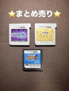 【おまけ付】ポケモンウルトラムーン/名探偵ピカチュウ