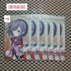 東雲絵名セカライ5thエピカ6枚