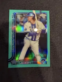 topps chrome 2025 横浜ベイスターズ　三森　199シリ