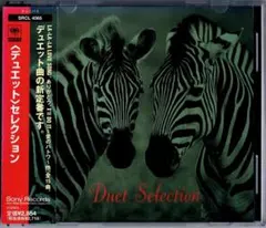 〈デュエット〉セレクション｜美品・帯｜本人歌唱：オザケン、清志郎、矢野顕子ほか