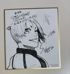 エピソード凪　エピ凪　御影玲王　色紙