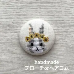 ハンドメイド くるみボタン クロスステッチ ブローチ ヘアゴム #826