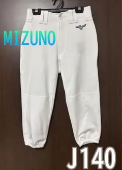 ミズノ MIZUNO 野球 ユニフォームパンツ ジュニア140