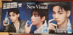 BTS テテ V 韓国限定 真露JINRO ポスター3枚セット非売品➀ - メルカリ