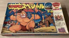 キン肉マンスペシャル2 ボードゲーム　スペシャル3の台座付きキン消し2体のサムネイル