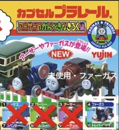 2025年最新】カプセルプラレール トーマス 絶版の人気アイテム - メルカリ