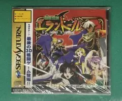 未開封新品　闘龍伝説　エランドール　セガサターン 闘龍伝説エランドール｜セガサターン (SS)｜カマタアンド