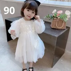 ワンピース　キッズドレス　ホワイト　90サイズ