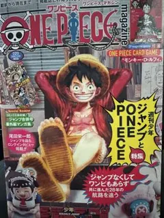 モンキーDルフィSRプロモーションカードワンピースマガジン 特集週刊少年ジャンプ