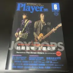 非売品B◆村越弘明 プロモ 生写真 HARRY◆ストリートスライダーズ◆ 非売品B◇村越弘明 プロモ 生写真 HARRY◇ストリートスライダーズ◇