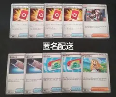 〈匿名配送〉ポケモンカードゲーム　ポケパッド、トウコ等　10枚セット