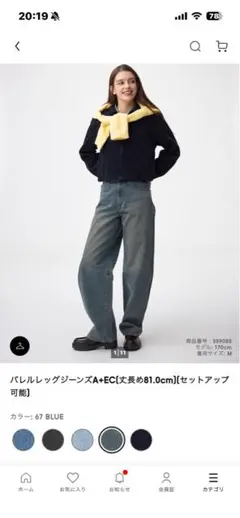 GU バレルレッグジーンズ　丈長め　Lサイズ