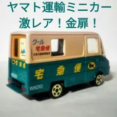 2025年最新】クロネコヤマト ミニカー 5台セットの人気アイテム - メルカリ
