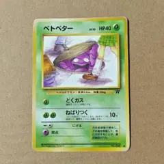 2026年最新】ベトベターの人気アイテム - メルカリ