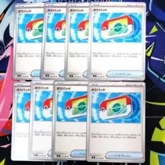 【R807】ポケモンカード ポケパッド ノーマル 8枚 まとめ売りセット