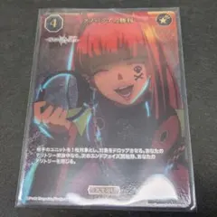 ビルディバイド グノーシア グノーシアの勝利 - メルカリ