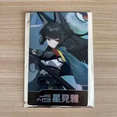 2025年最新】星見雅の人気アイテム - メルカリ