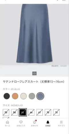 サテンナローフレアスカート WOMEN 61