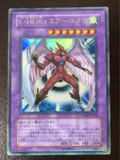 2026年最新】E・HEROエアーネオスの人気アイテム - メルカリ