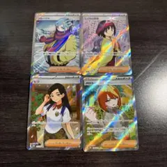ポケモンカード SR サポート 4枚セット