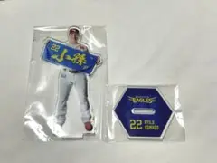 小孫竜二　アクリルスタンド
