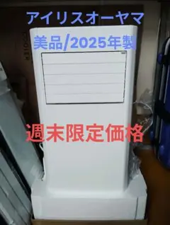 2026年最新】アイリスオーヤマ IPP-2225Uの人気アイテム - メルカリ