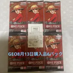 ワンピースカードゲーム 受け継がれる意志 6パックセット