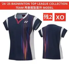 YONEX'25 カタログ未掲載受注会限定 再春館製薬所バドミントンチームモデル