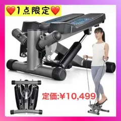 ステッパー 静音 有酸素運動 宅トレ 在宅フィットネス 立ち専用 コンパクト
