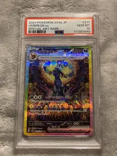 PSA10 ブラッキーex SAR SV8a テラスタルフェスex217/187