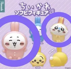 ちいかわソフビフィギュア4